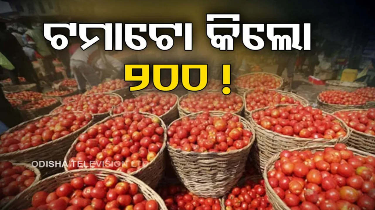 Tomato Rate