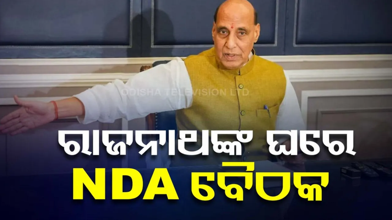 Key NDA meet discusses candidates for posts of speaker
