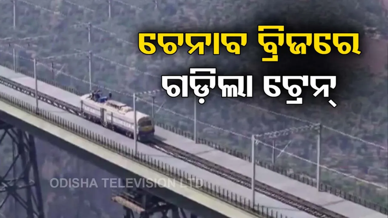 1st Trial Train Crosses World's Tallest Railway Bridge