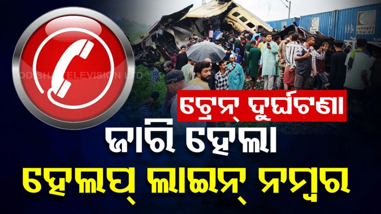 Healpline Number In West Bengal Train Accident