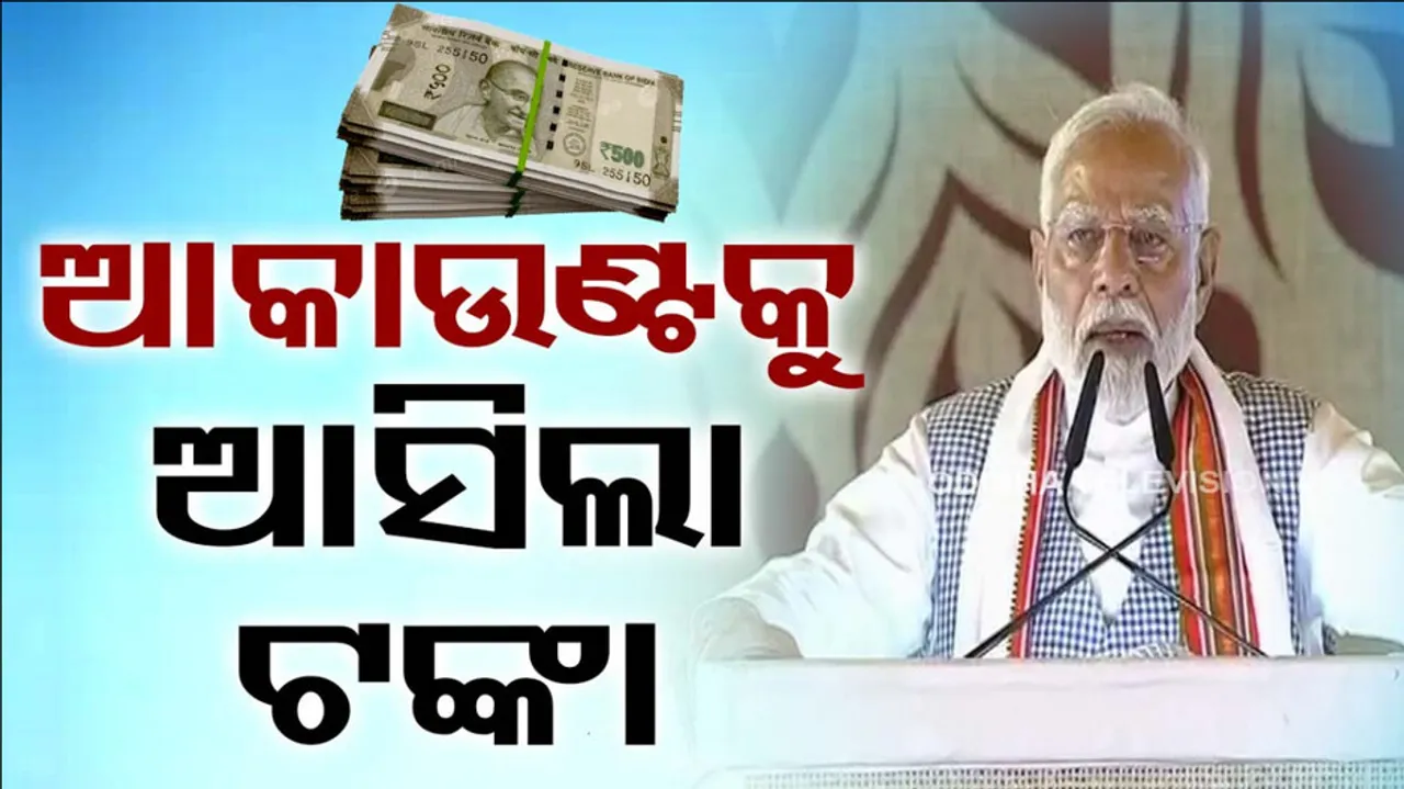 PM Modi releases the 17th instalment of the PM Kisan Samman Nidhi Yojana