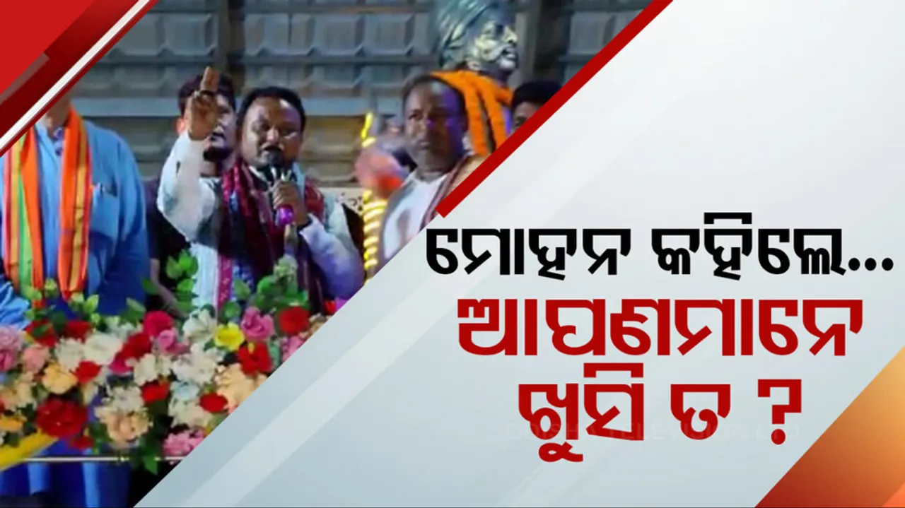 CM Mohan Majhi Addresses Farmers In Atabira