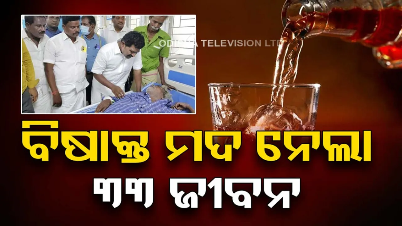 33 Dead in Tamil Nadu Kallakurichi After Consuming Spurious Liquor