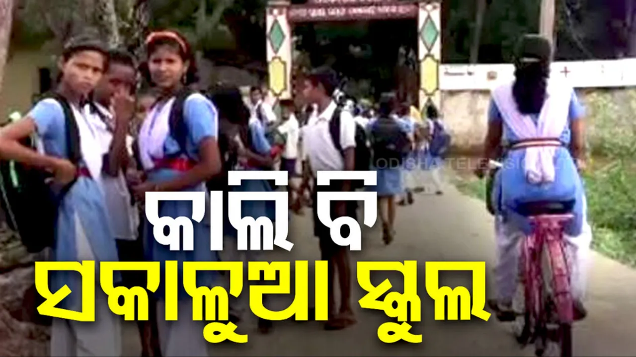 School Morning Classes Extended In Odisha