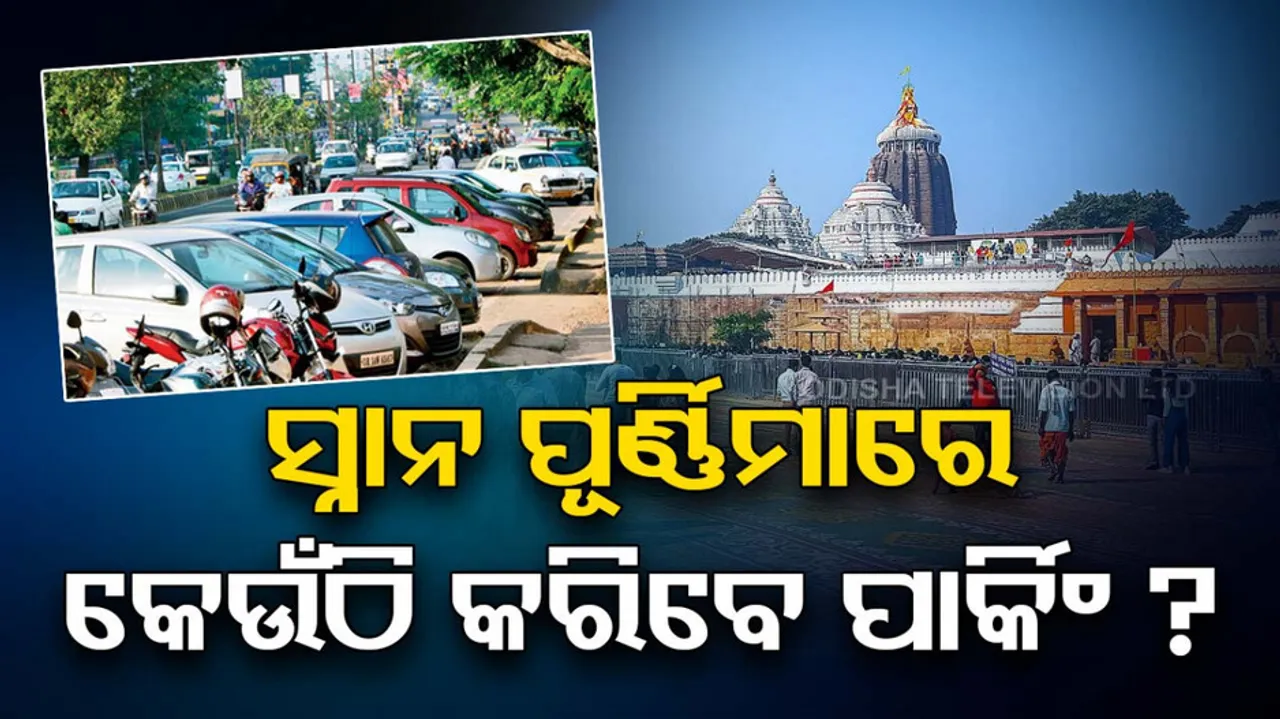 Snana Purnima Parking