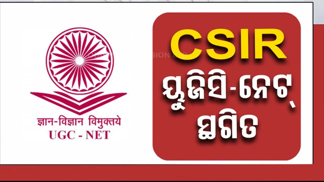 CSIR UGC NET