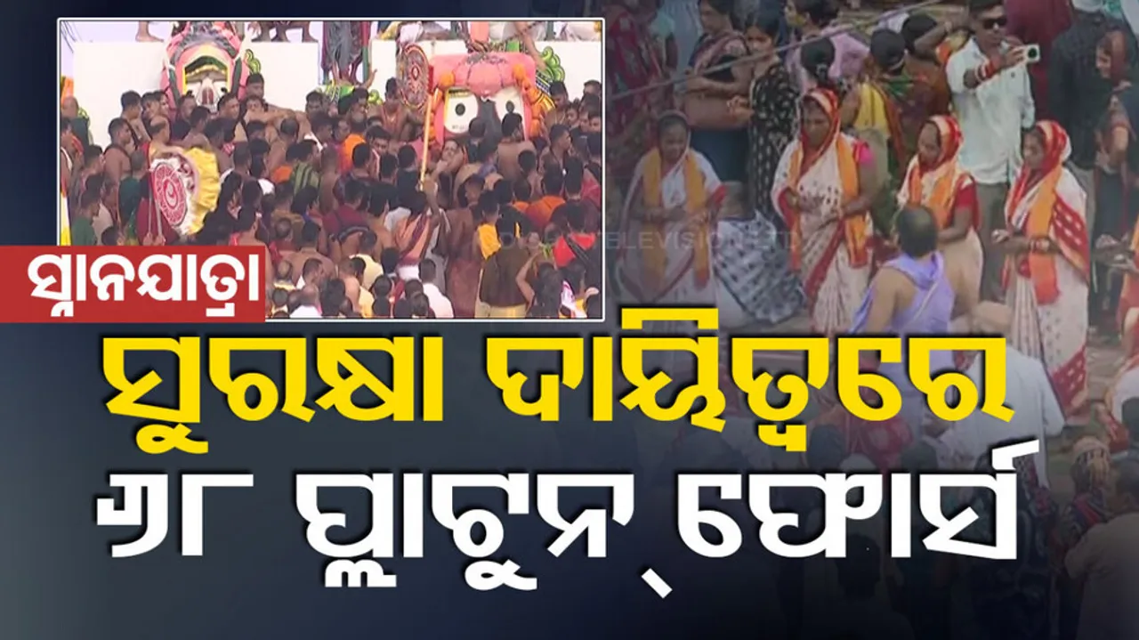 Deva Snana Purnima Today