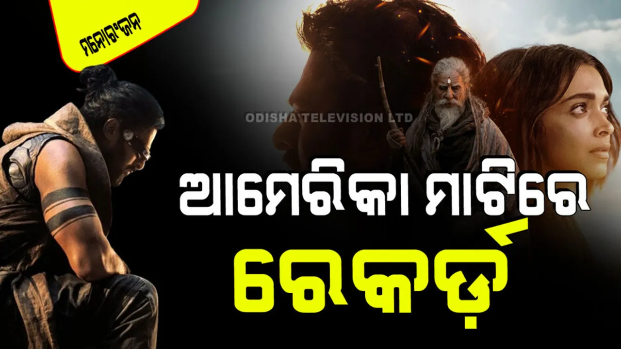 Film kalki 2898 ad broke previous record in north america