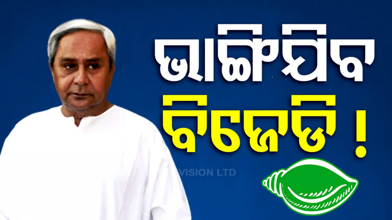 Naveen Patnaik