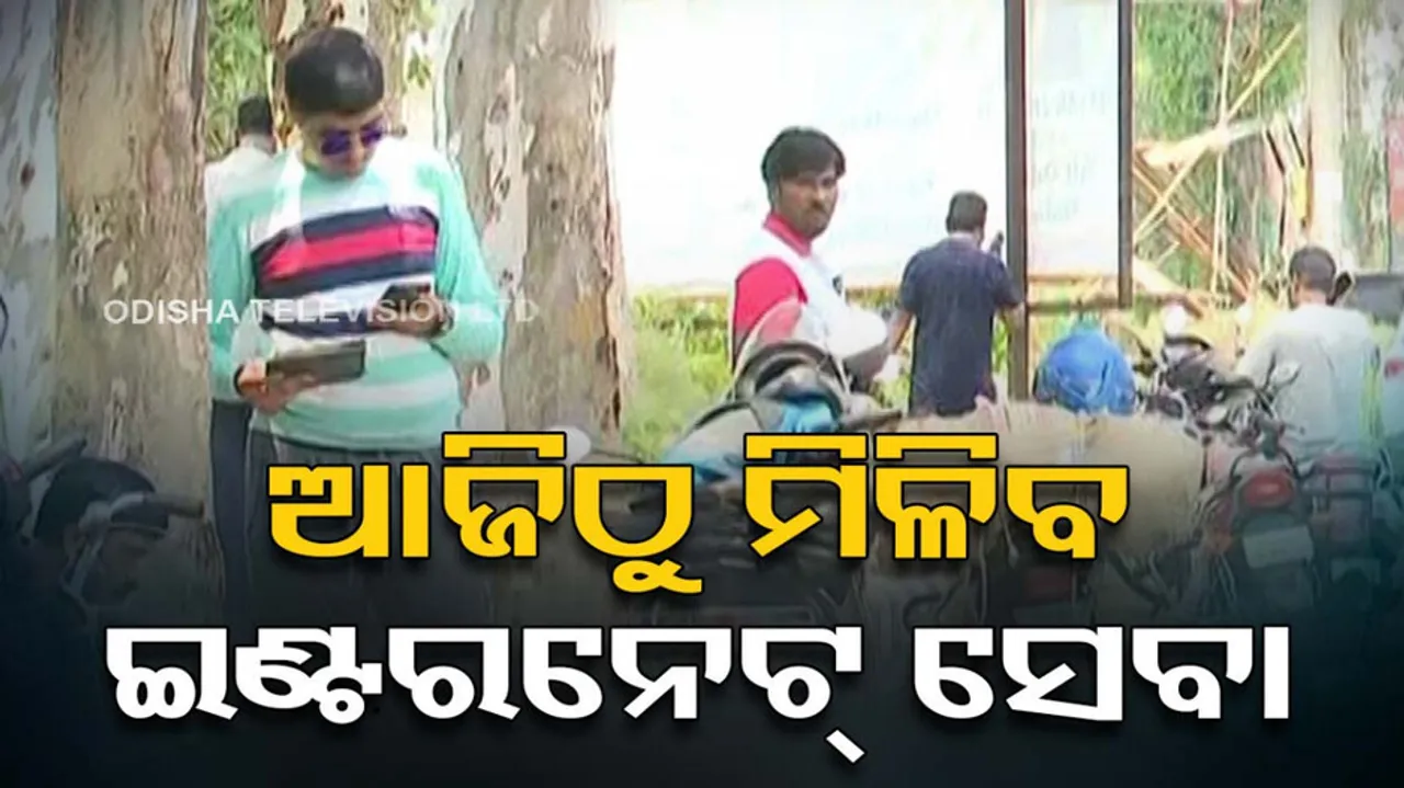 Balasore Curfew Relaxation From Today