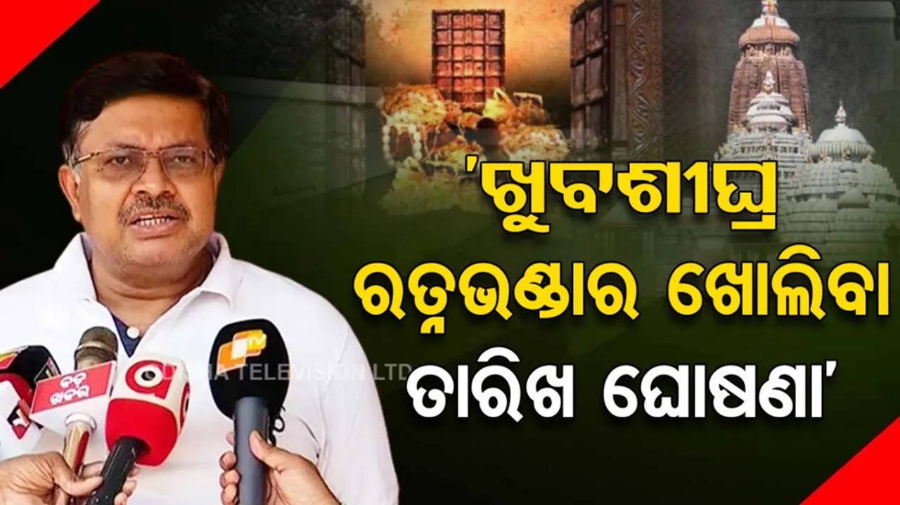 Ratna Bhandar Will Be Opened, And Soon: Prithviraj Harichandan