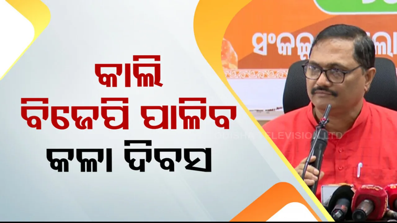 BJP to Observe June 25 as Black Day