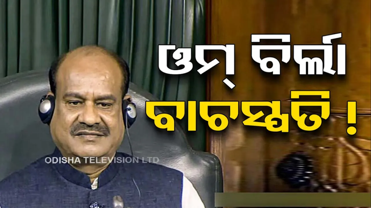 Om Birla To File Nomination As Lok Sabha Speaker