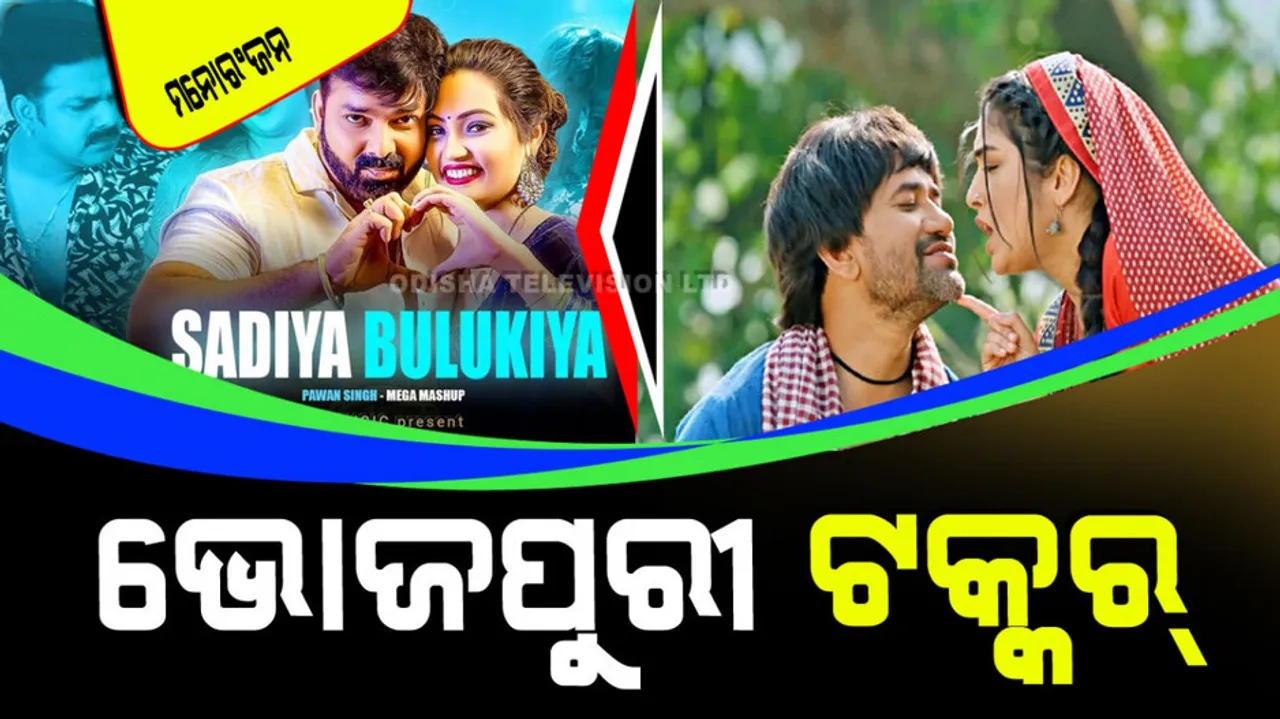 Sadiya bulukiya song giving competition to maroon color sadiya