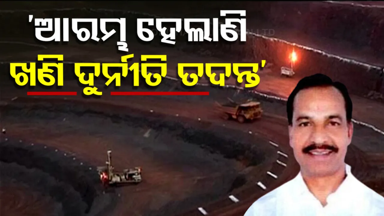 Mohan's Assurance, Mines Mafia To Go Jail