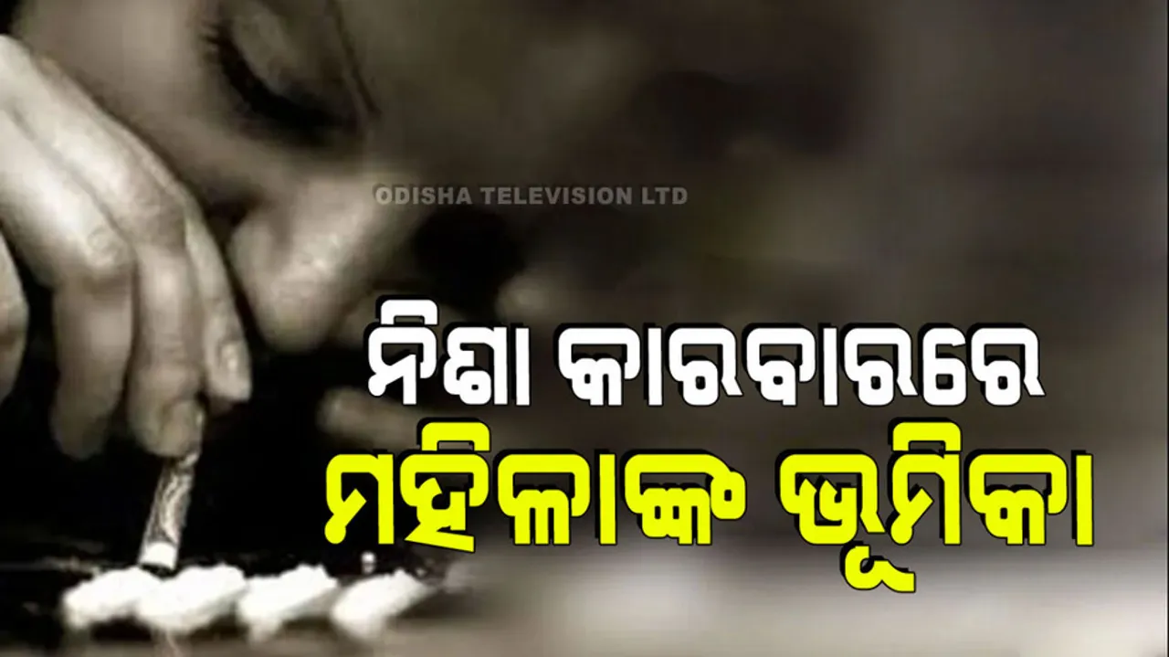 International Day Against Drug Abuse and Illicit Trafficking 2024