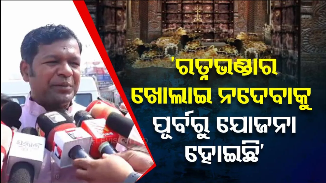 Sudarshan Pattnaik On Ratna Bhandar