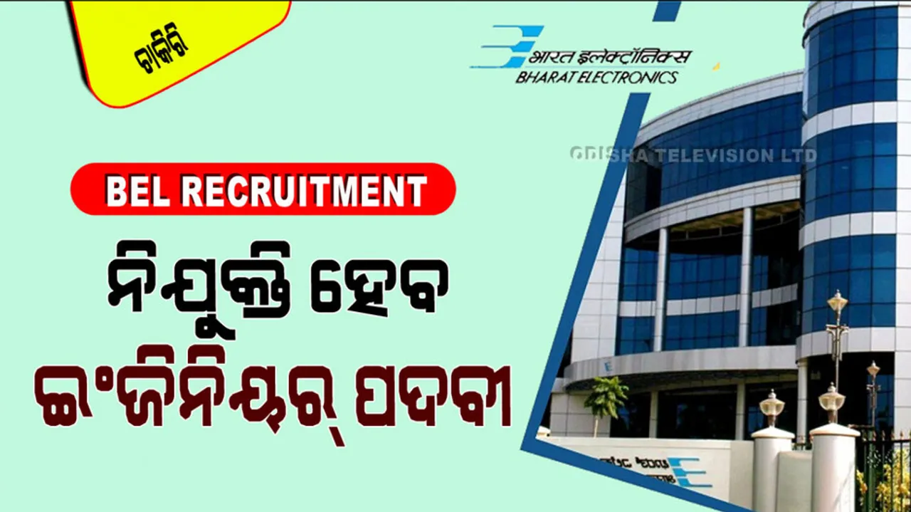 Bharat Electronics Recruitment 2024, Check Apply Process In Odia