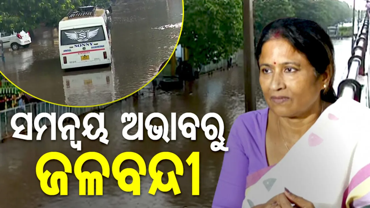 Sulochana Das On Bhubaneswar Waterlogging