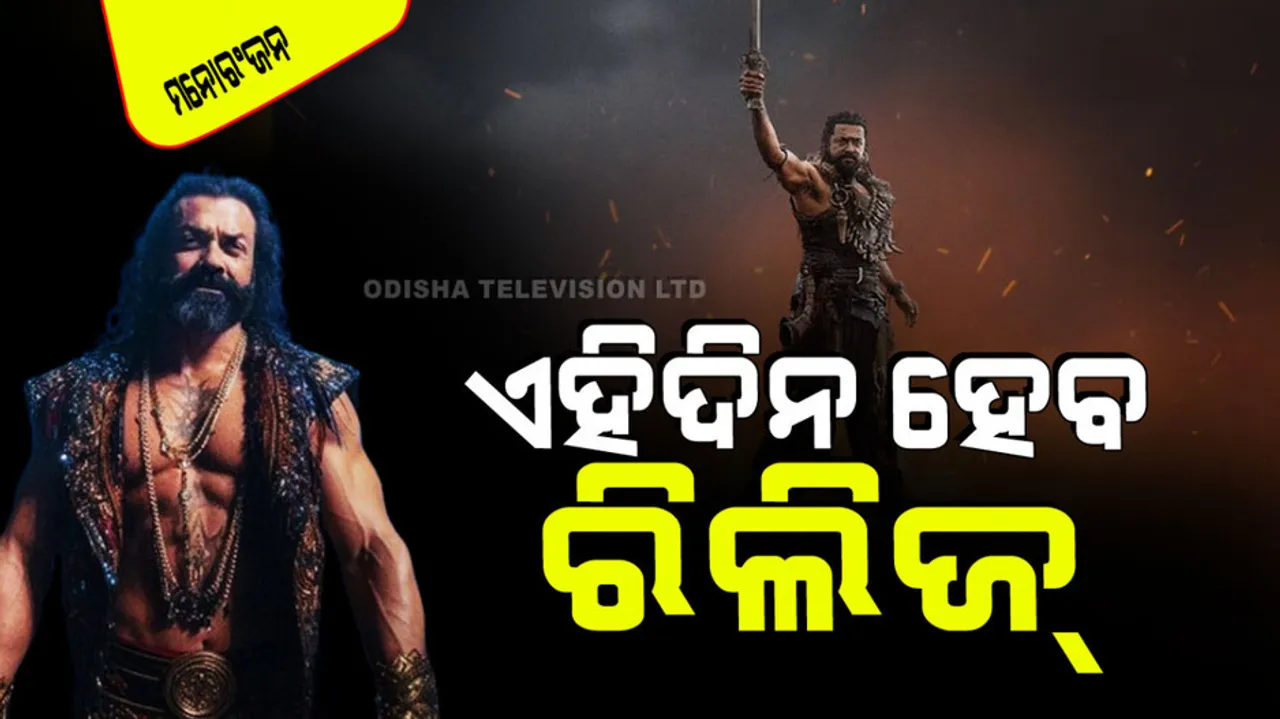 bobby deol and suriya movie kanguva release date announced