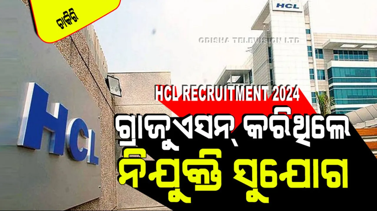  HCL Recruitment apply for 56 Posts 