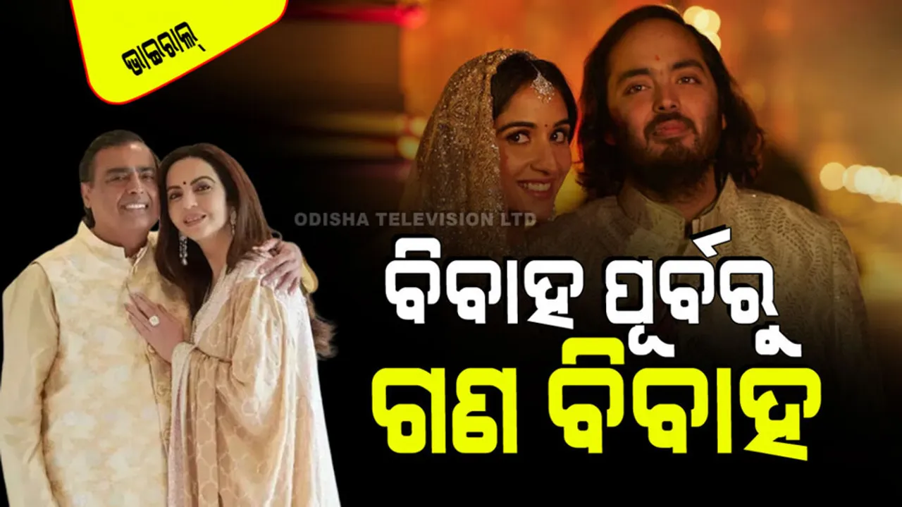 Nita mukesh ambani to hold mass wedding before anant-radhika marriage