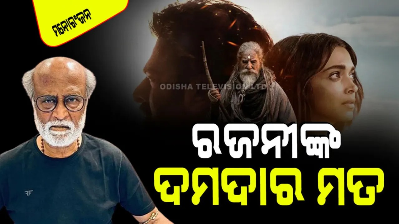 Rajinikanth praises prabhas starrer kalki 2898 ad