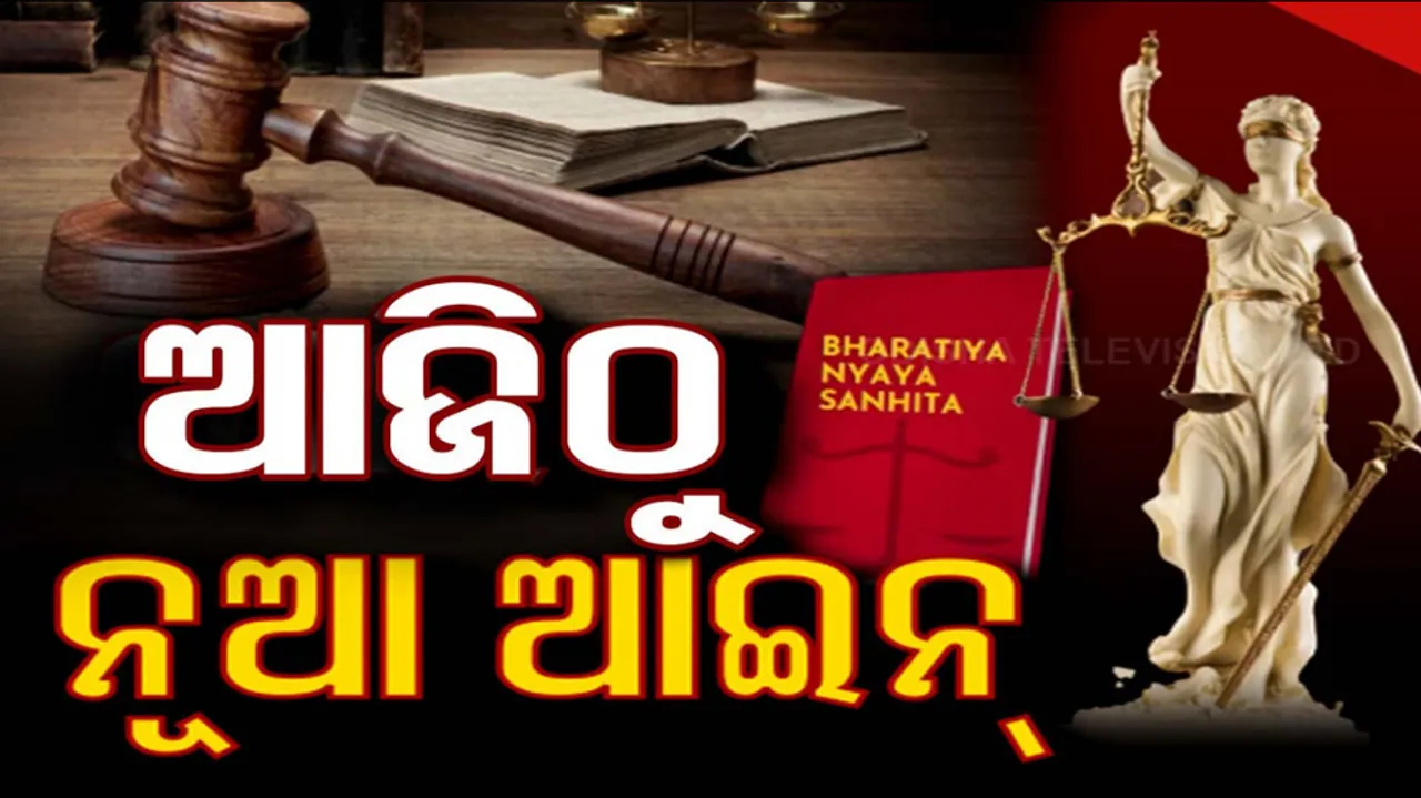 New criminal codes come into effect from today