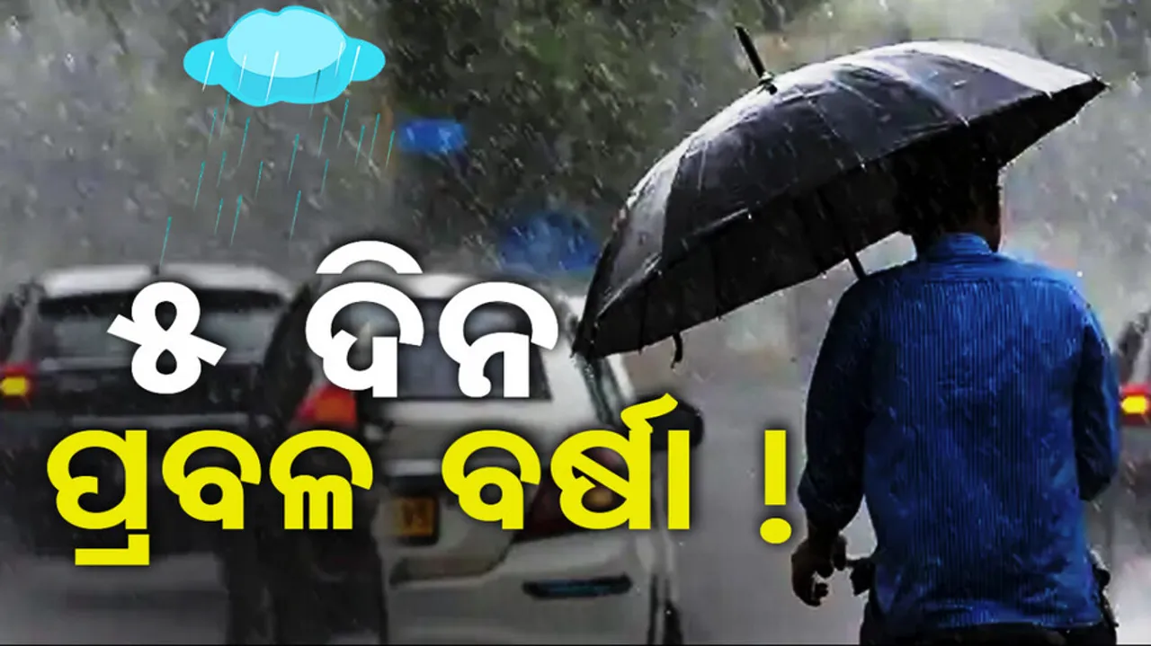 Weather Updates: Rainfall Alert In Odisha
