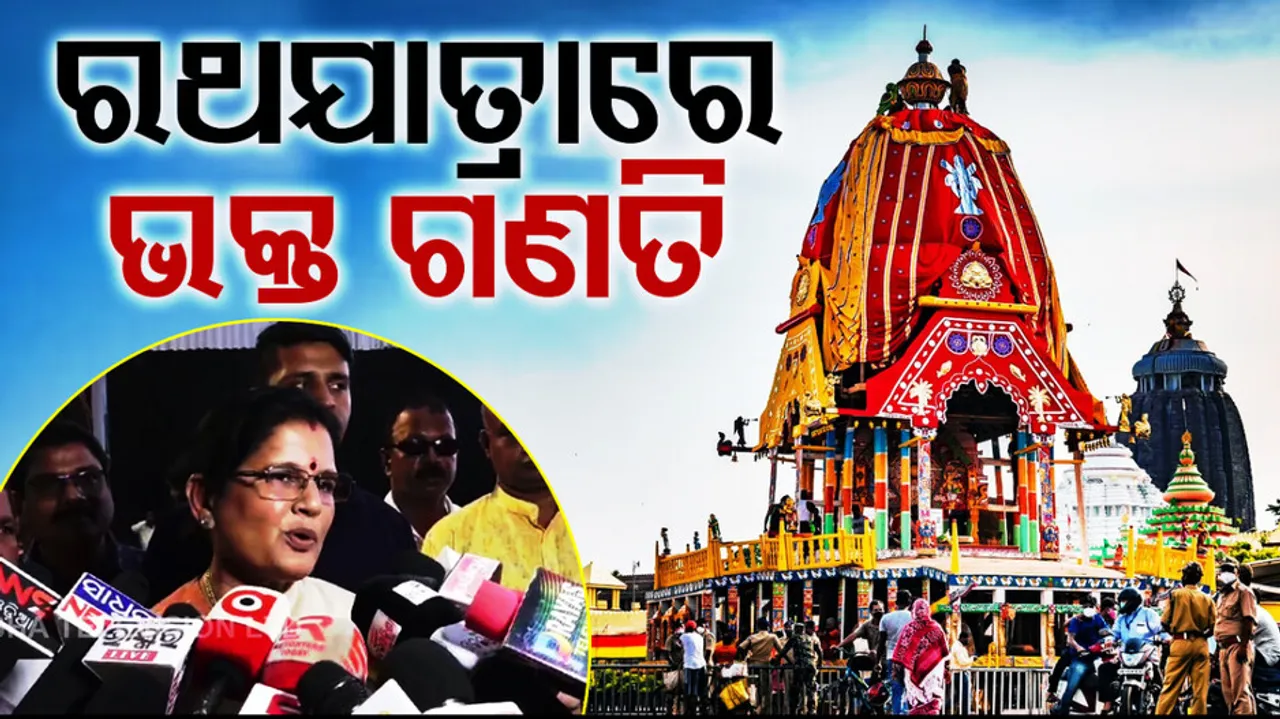 Counting of Devotees Will be Done During Ratha Yatra