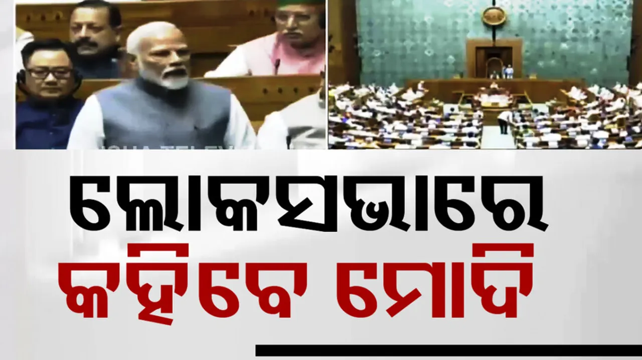 PM Narendra Modi to Speak in Lok Sabha Today