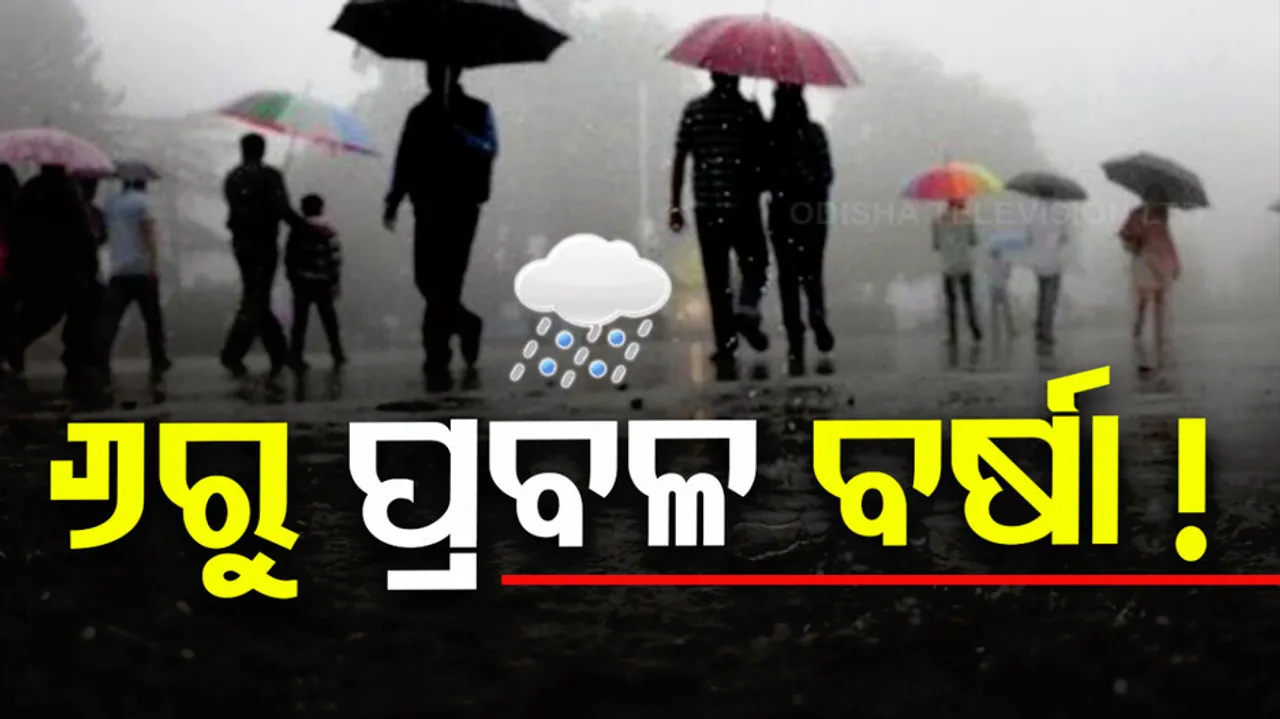 Rainfall Alert In Odisha From 6 July