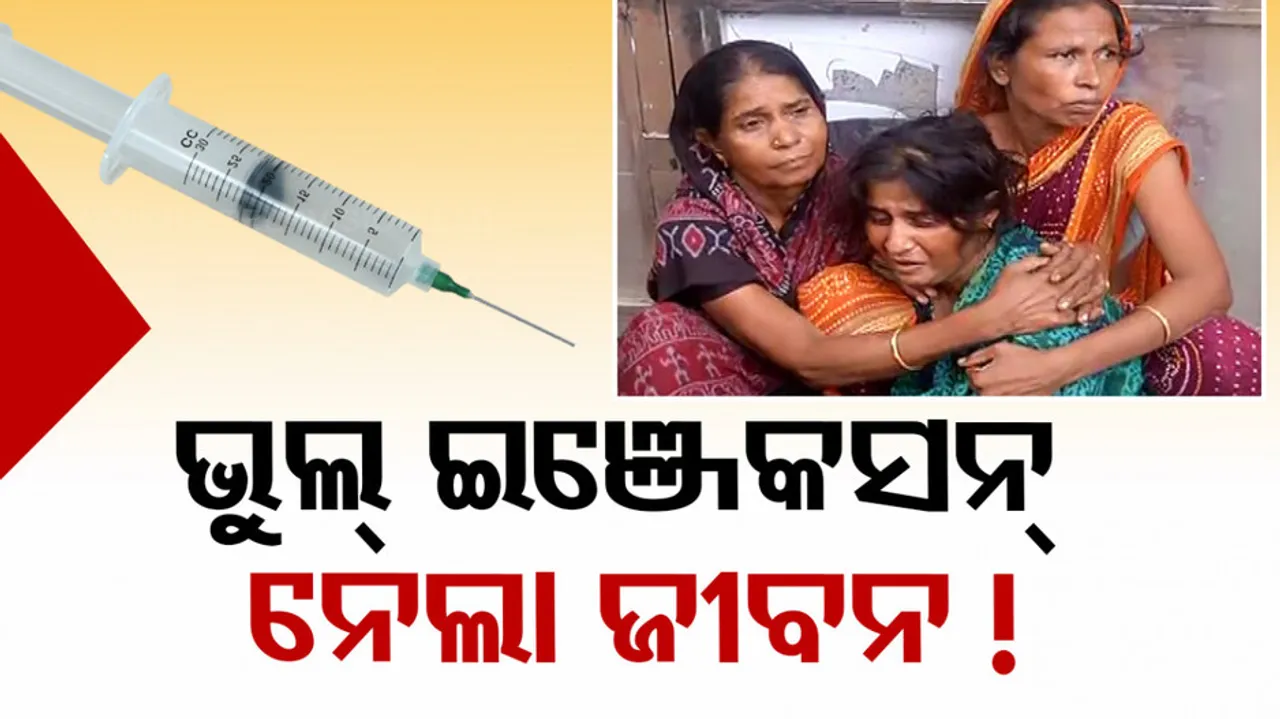 Wrong Injection Death