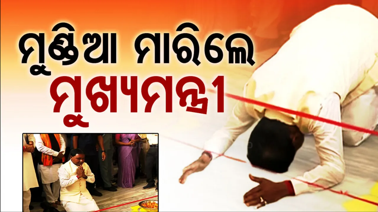 Mohan Majhi In Loka Seva Bhawan