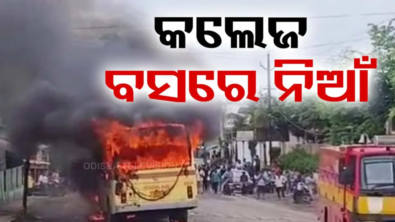 College Bus Catches Fire In Angul