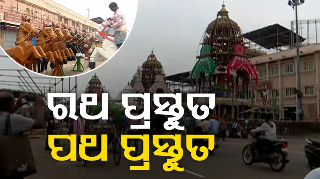 Puri Ratha Yatra 2024