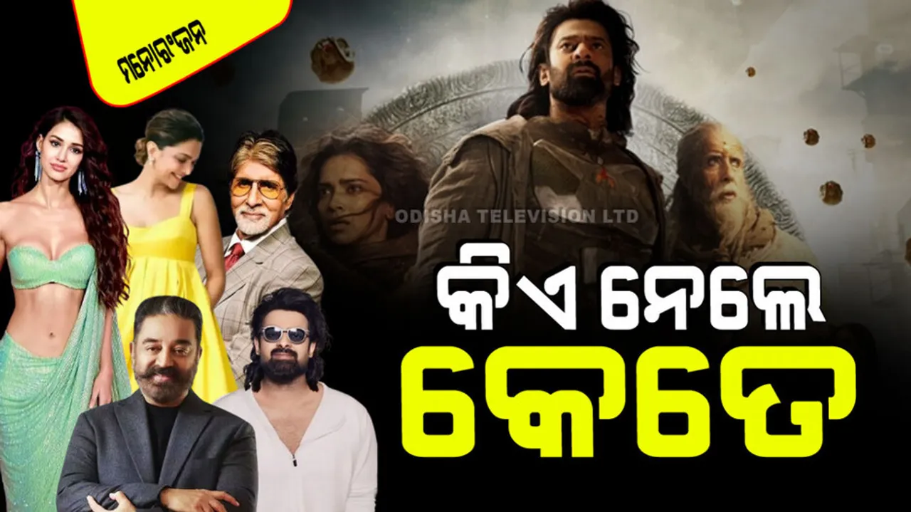 600 crore budget Kalki 2898 ad star cast fees 