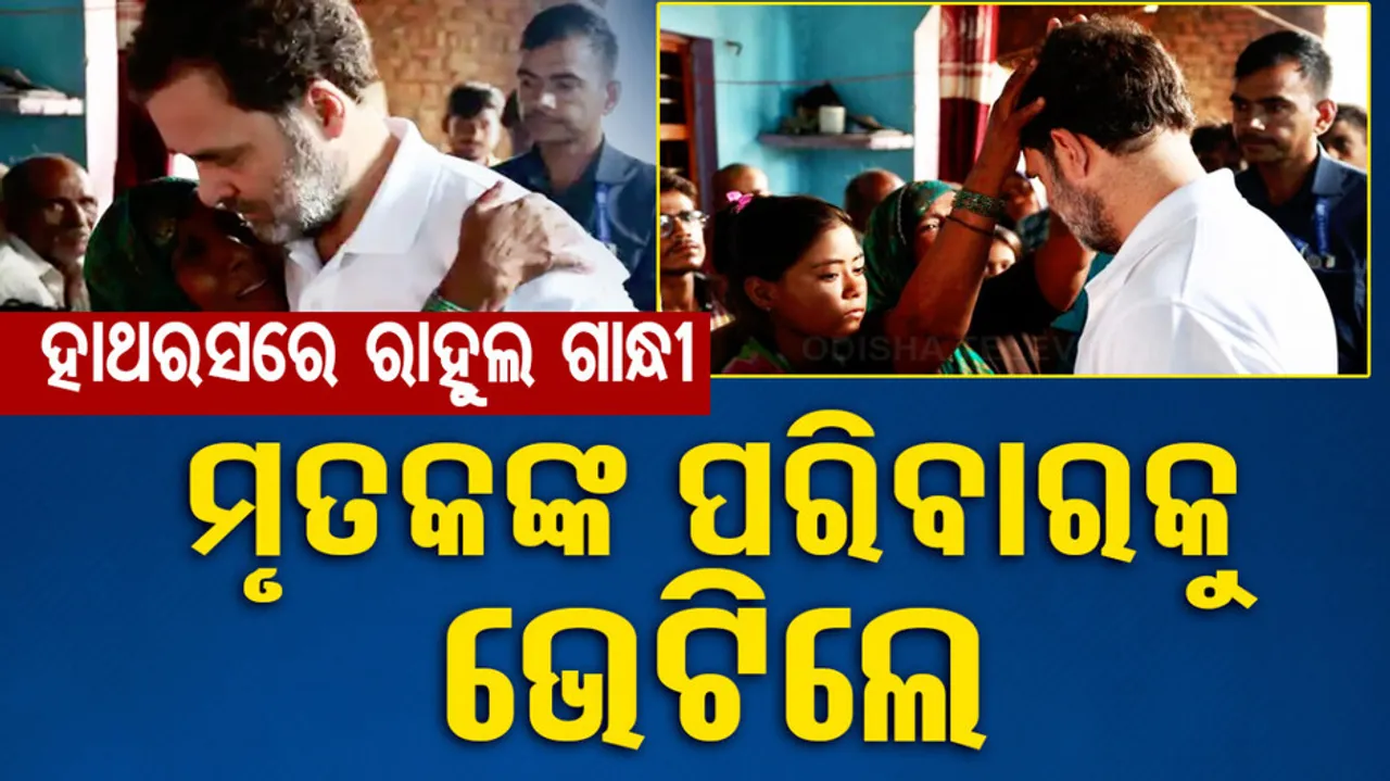 Rahul Gandhi Meets Hathras Stampede Victims