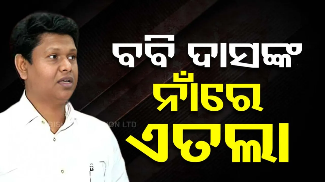 FIR Against Pranab Prakash Das