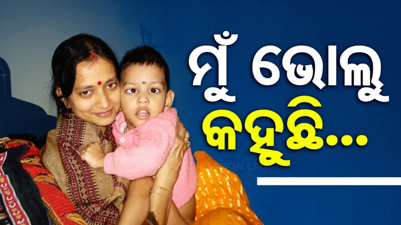 Divyang Boy