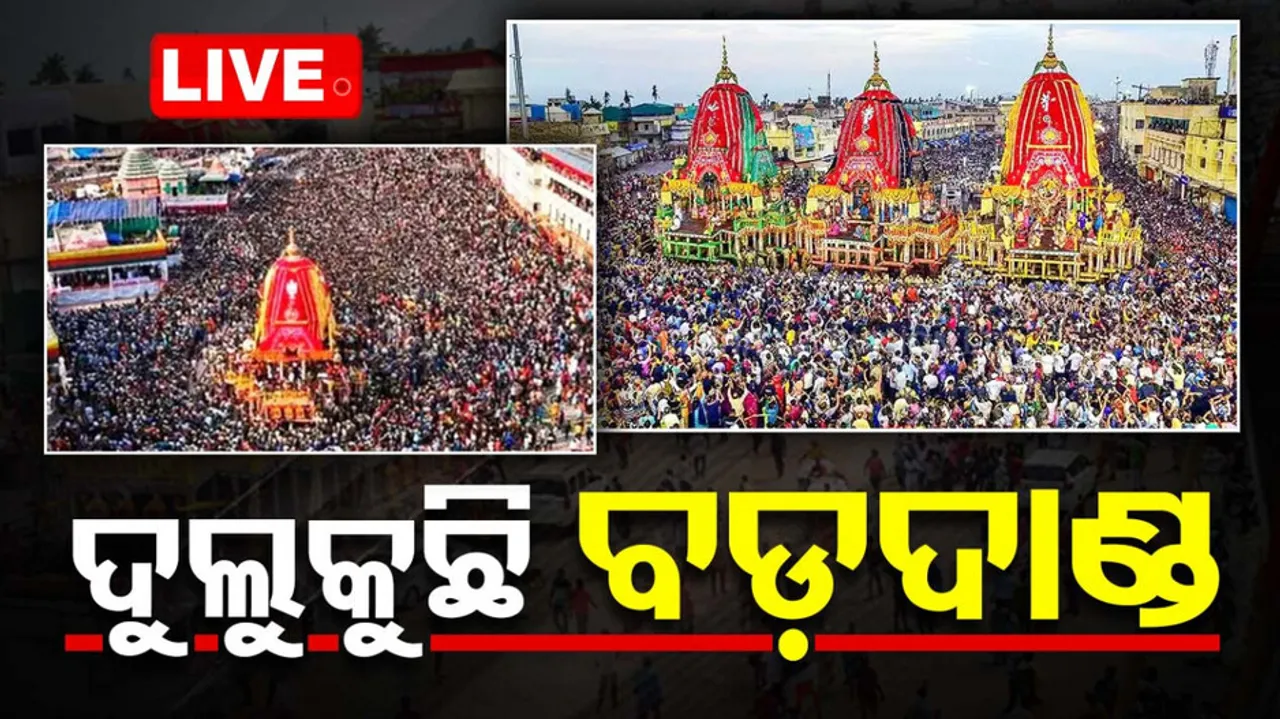 Puri Jagannath Ratha Yatra 2024 Live Updates