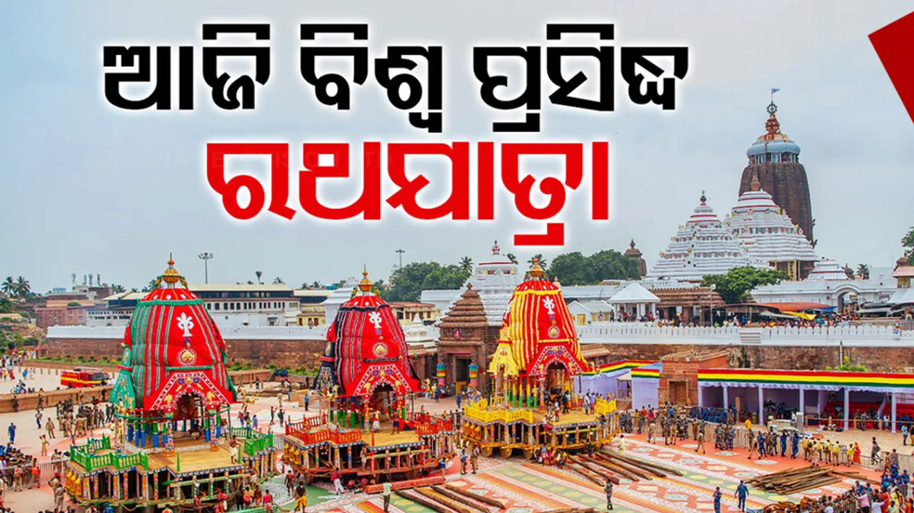 Ratha Jatra