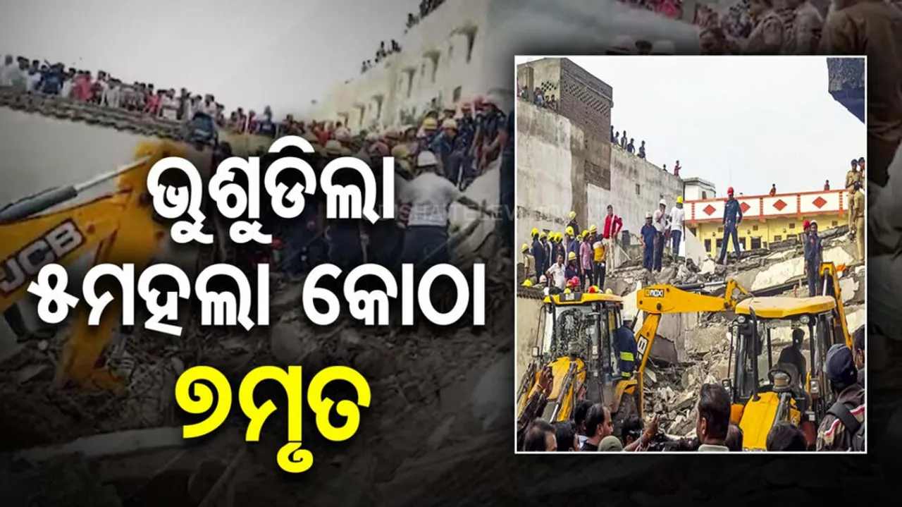 Surat building collapse