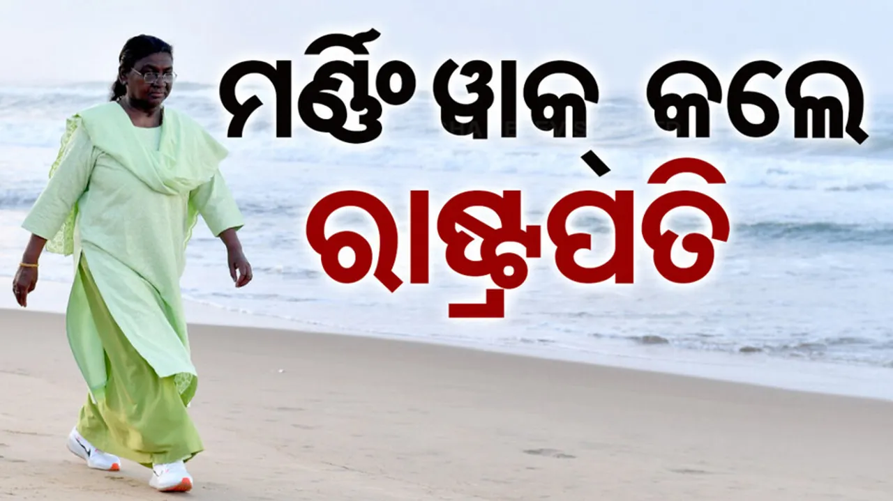President Of India Droupadi Murmu Took A Stroll Early This Morning On Puri Beach 