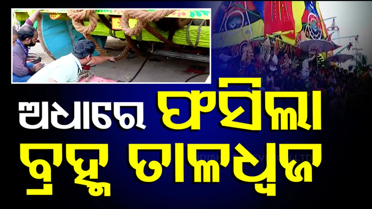 Brahma Taladhwaja chariot