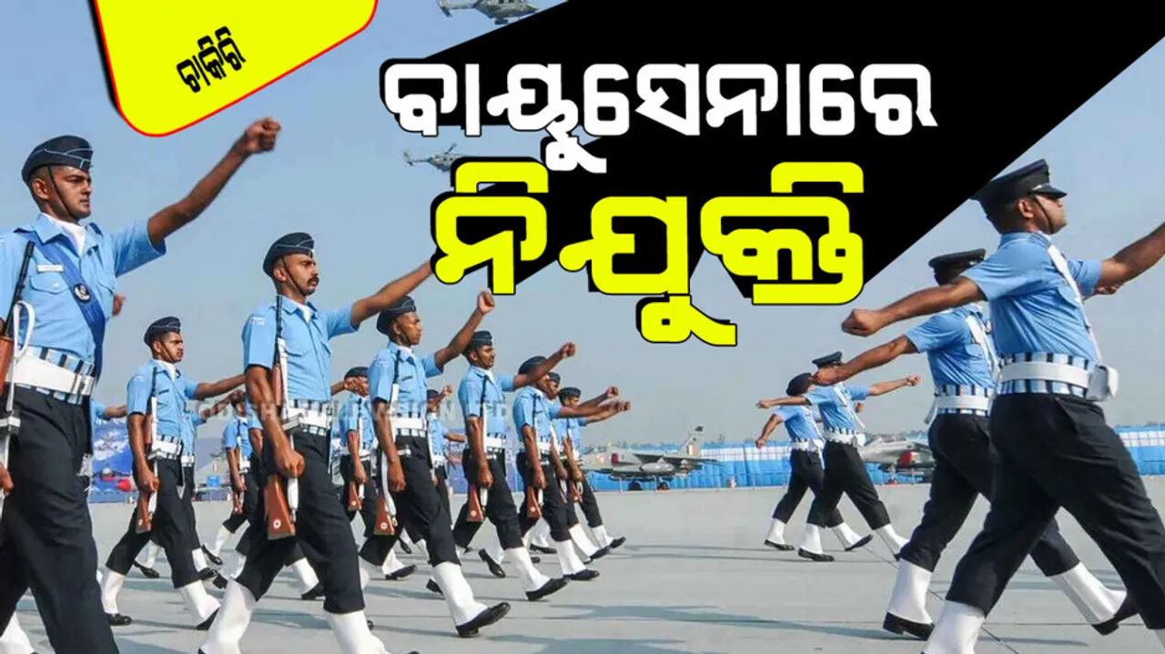 IAF Agniveervayu Recruitment