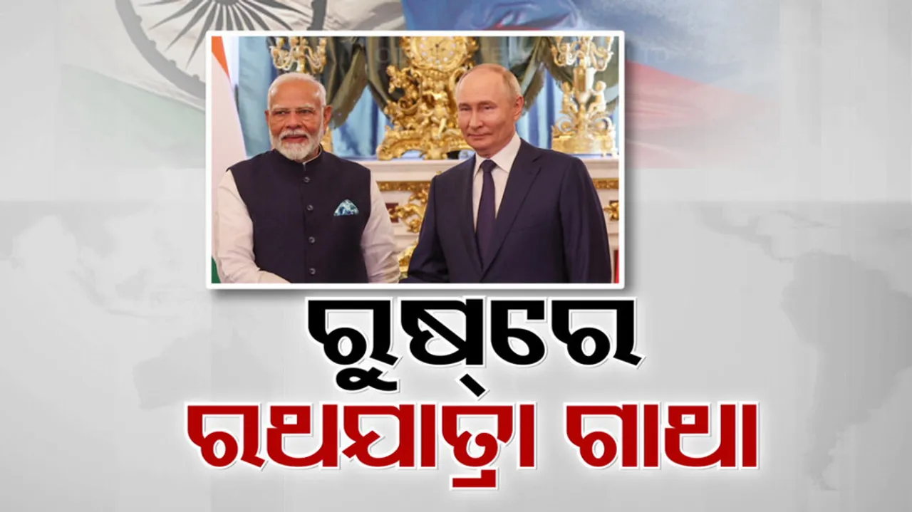  PM Modi wears Odia scarf in Russia