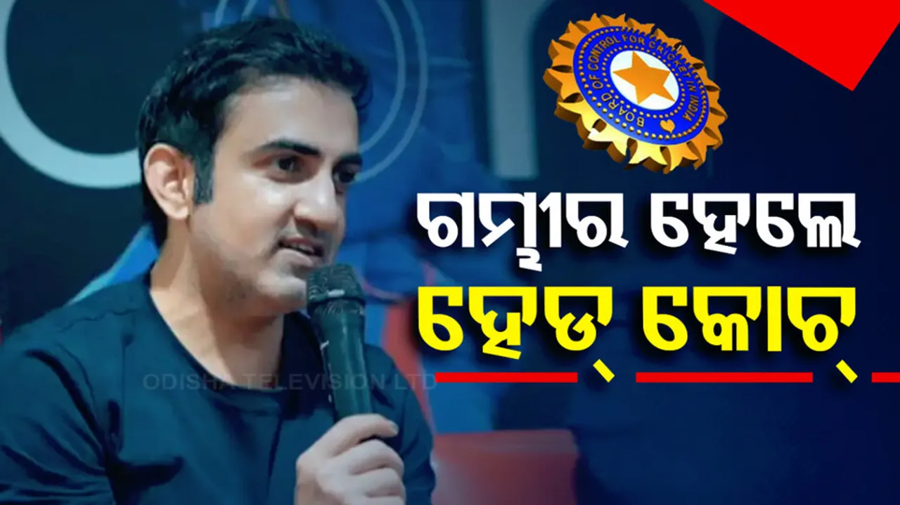 Gautam Gambhir Appointed As Head Coach