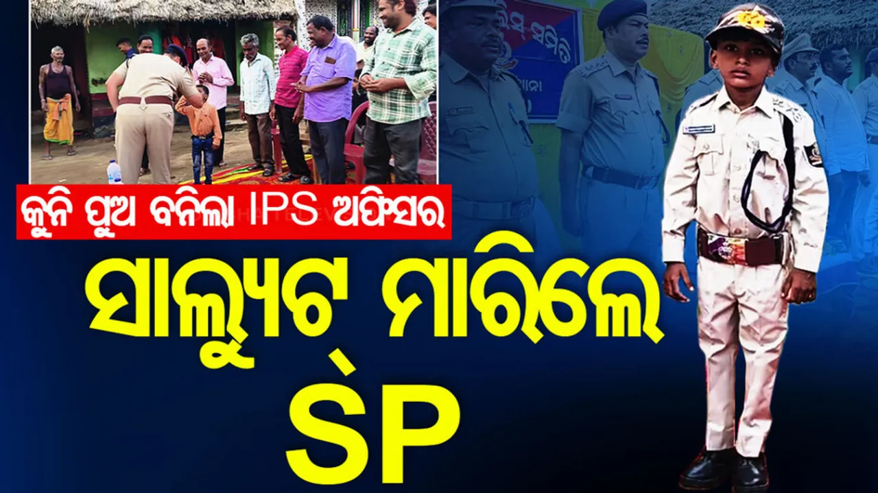 7 Year Old Fulfils Dream Of Becoming Police Officer at Nayagarh