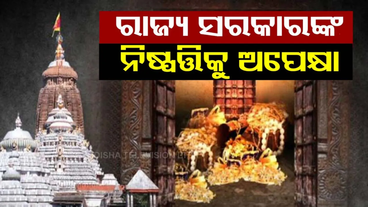 Srimandir Managing Committee Submits Proposal To Odisha Govt For Opening Ratna Bhandar On July 14